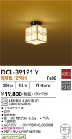 DAIKO ŵ  DCL-39121Y