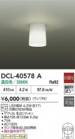 DAIKO ŵ  DCL-40578A