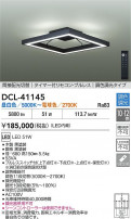 DAIKO ŵ Ĵ DCL-41145