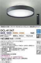 DAIKO ŵ Ĵ DCL-41347