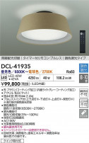 DAIKO ŵ Ĵ DCL-41935