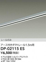 DAIKO ����ŵ� ľ�����ѥ������ե����ȥ졼��1.5m DP-02115ES