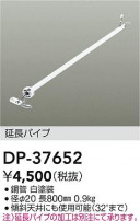 DAIKO ŵ 󥰥եߤѥ DP-37652