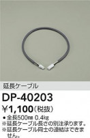 DAIKO ŵ Ĺѥ֥ DP-40203