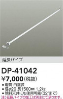 DAIKO ŵ 󥰥եߤѥ DP-41042