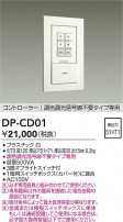 DAIKO ����ŵ� Ĵ���� DP-CD01