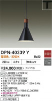 DAIKO ŵ ڥ DPN-40339Y