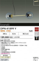 DAIKO ����ŵ� �ڥ����� DPN-41899Y