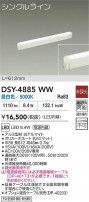 DAIKO ŵ ܾѴ DSY-4885WW