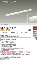 DAIKO ŵ ܾѴ DSY-4887YW