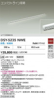 DAIKO ŵ ܾѴ DSY-5235NWE