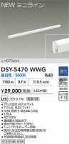 DAIKO ŵ ܾѴ DSY-5470WWG