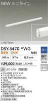 DAIKO ŵ ܾѴ DSY-5470YWG
