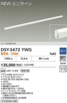 DAIKO ŵ ܾѴ DSY-5472YWG