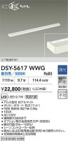 DAIKO ŵ ܾѴ DSY-5617WWG
