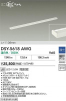 DAIKO ŵ ܾѴ DSY-5618AWG