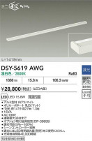 DAIKO ŵ ܾѴ DSY-5619AWG