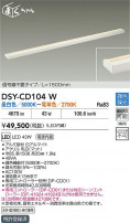 DAIKO ŵ Ĵܾ DSY-CD104W