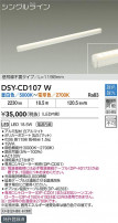 DAIKO ŵ Ĵܾ DSY-CD107W