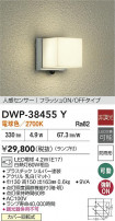 DAIKO ŵ ʹ󥵡եȥɥ饤 DWP-38455Y