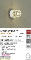 DAIKO ŵ ȥɥ饤 DWP-39156Y
