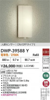 DAIKO ����ŵ� �ʹ����󥵡��ե����ȥɥ��饤�� DWP-39588Y