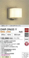DAIKO ����ŵ� �ʹ����󥵡��ե����ȥɥ��饤�� DWP-39655Y