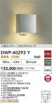 DAIKO ŵ ʹ󥵡եȥɥ饤 DWP-40293Y