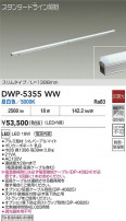 DAIKO ŵ ܾѴ DWP-5355WW