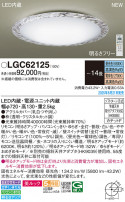 Panasonic 󥰥饤 LGC62125