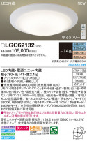 Panasonic 󥰥饤 LGC62132