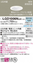 Panasonic 饤 LGD1006NLB1