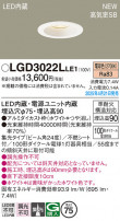 Panasonic 饤 LGD3022LLE1