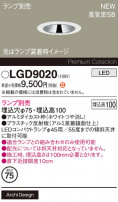 Panasonic 饤 LGD9020