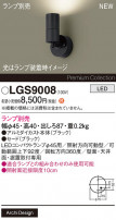Panasonic ݥåȥ饤 LGS9008