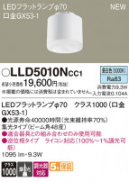 Panasonic  LLD5010NCC1