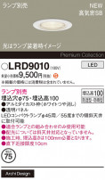 Panasonic ƥꥢ饤 LRD9010