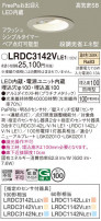 Panasonic ƥꥢ饤 LRDC3142VLE1