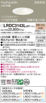 Panasonic ƥꥢ饤 LRDC3143LLE1