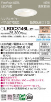 Panasonic ƥꥢ饤 LRDC3146LLE1