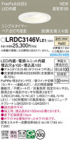 Panasonic ƥꥢ饤 LRDC3146VLE1