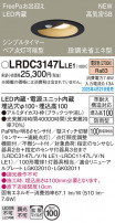 Panasonic ƥꥢ饤 LRDC3147LLE1