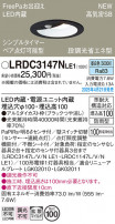 Panasonic ƥꥢ饤 LRDC3147NLE1