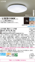 Panasonic 󥰥饤 LSEB1196K
