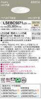Panasonic 饤 LSEBC5071LE1