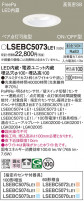 Panasonic 饤 LSEBC5073LE1