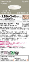 Panasonic ƥꥢ饤 LSEWC5040LE1