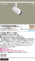 Panasonic ݥåȥ饤 NTS00154WLE1