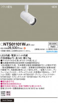 Panasonic ݥåȥ饤 NTS01101WLE1