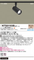 Panasonic ݥåȥ饤 NTS01103BLE1